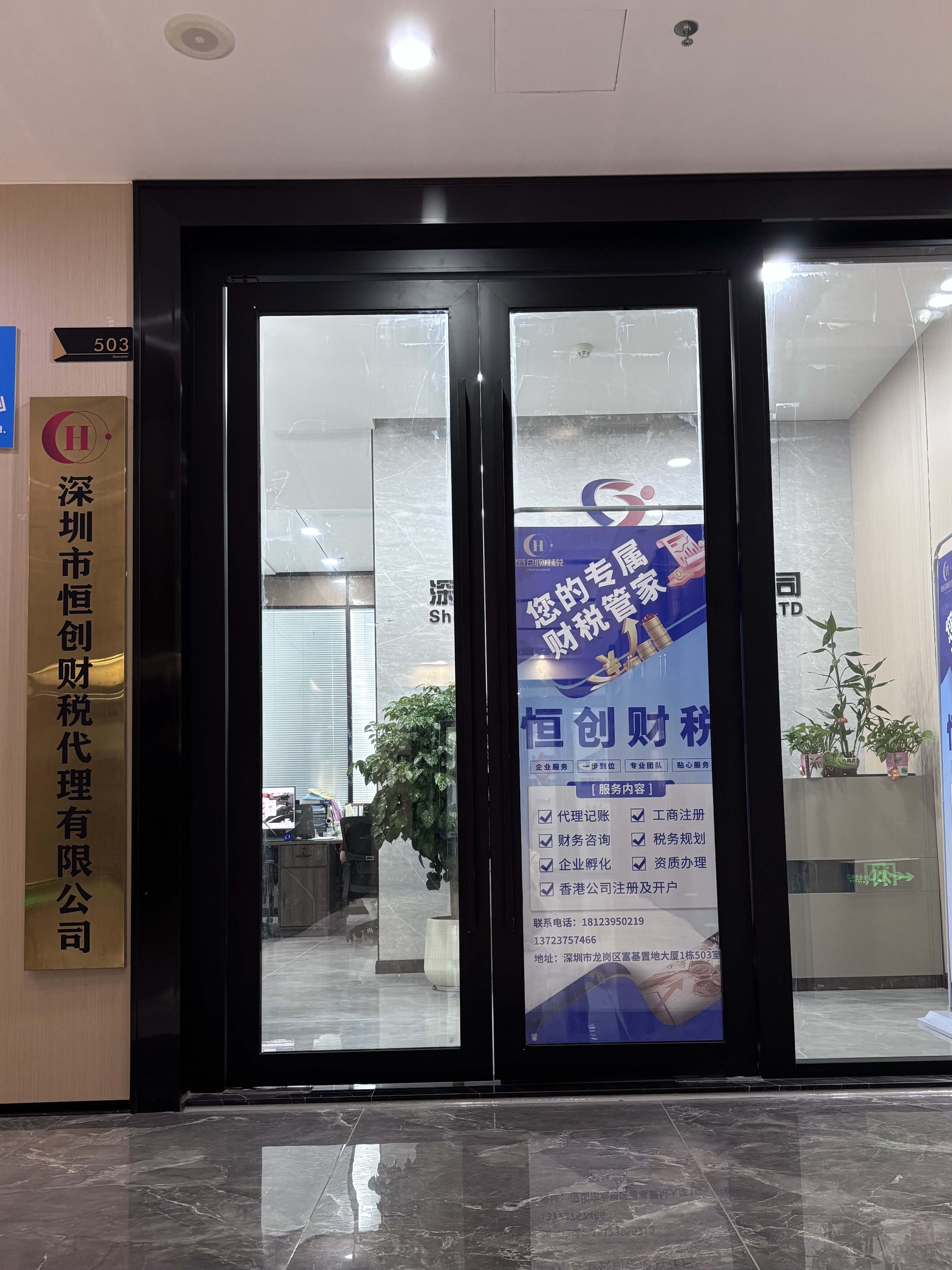 河源工商商事服务